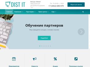 Дист АйТи