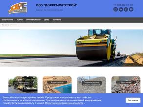 ДорРемонтСтрой