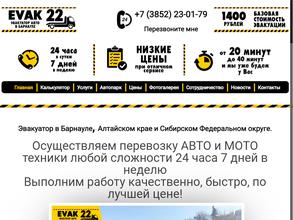 Дармовоз.РФ