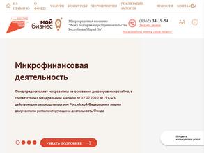 Фонд поддержки предпринимательства Республики Марий Эл