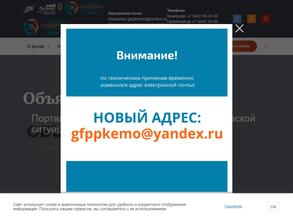 Государственный фонд поддержки предпринимательства Кемеровской области