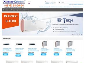 Холод-Сервис