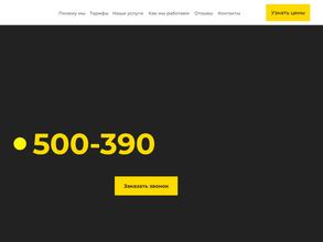 Мистер Помощь