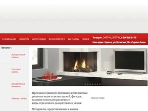 Камень и камины в Брянск