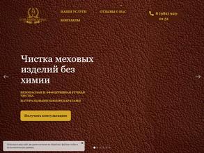 Кожамехсервис