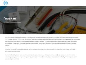 Кстовская сервисная компания