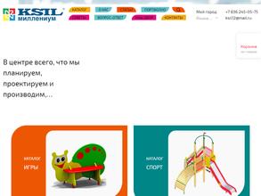 КСИЛ МИЛЛЕНИУМ
