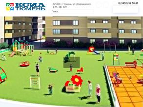 КСИЛ-Тюмень