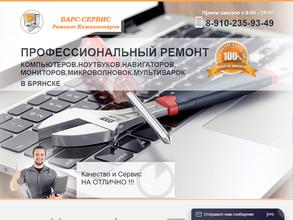 Барс-Сервис