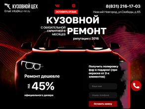 Кузовной цех №1