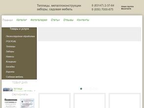 Экосистемы