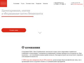 Лига Строймонтаж