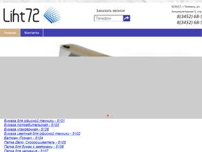 Оптово-розничная компания