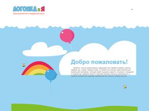 Логопед и Я