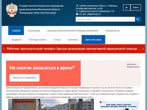 Поликлиническое отделение №6