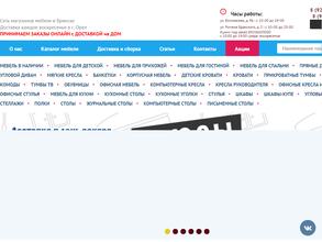 МЕГА МЕБЕЛЬНЫЙ