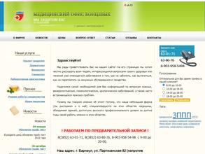 Медицинский офис Концевых
