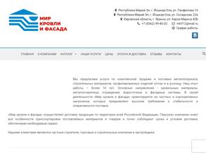 Мир Кровли и Фасада