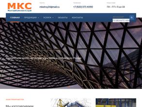 Монтаж Комплект Строй