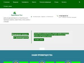 Карьер Светлая Чала