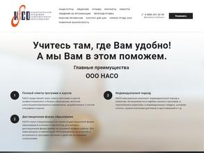 Национальная Академия Современного Образования