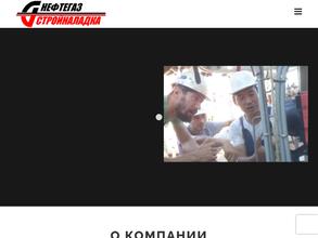 Нефтегазстройналадка