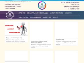 Парк культуры и отдыха им. А.С. Пушкина