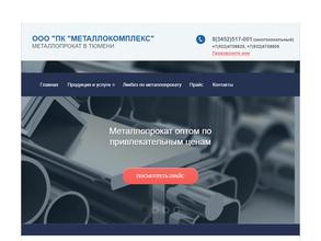 Металлокомплекс