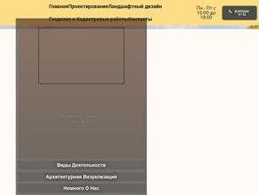 Проектно-геодезическая компания