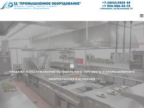 Промышленное оборудование