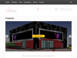 Промстальконструкция