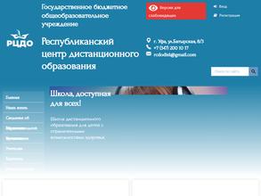 Республиканский центр дистанционного образования детей-инвалидов