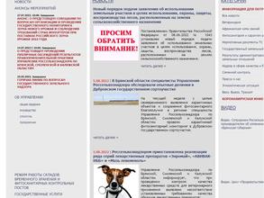 Управление Федеральной службы по ветеринарному и фитосанитарному надзору по Брянской и Смоленской областям