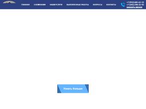 Строительный дом