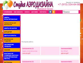 Магазин товаров для праздника