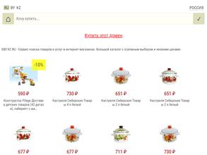 Сибирь Трейд