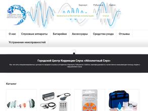 Абсолютный слух