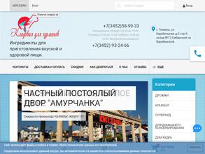 Кладовая для гурманов