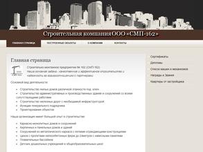 Строй Аренда