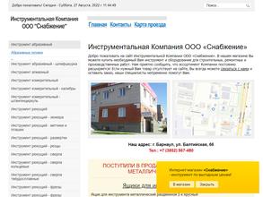 Инструмент