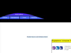 Сибирская оптовая компания электротехники