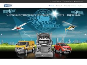 Спецавтосервис