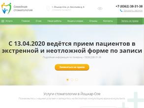 Семейная стоматология