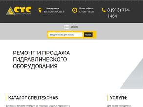 Спецтехснаб