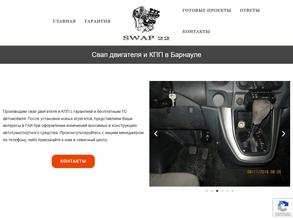 Автотермомир