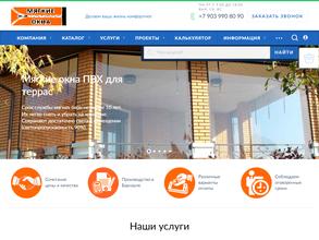 Мягкие окна