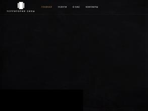 Территория силы