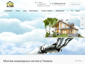 Тюменьмонтажналадка