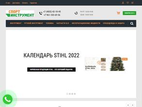 Магазин спорттоваров, инструментов и велосипедов