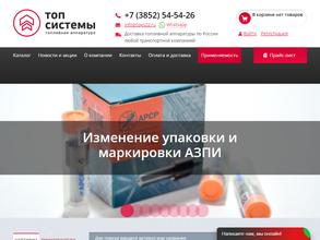 Топ-Системы